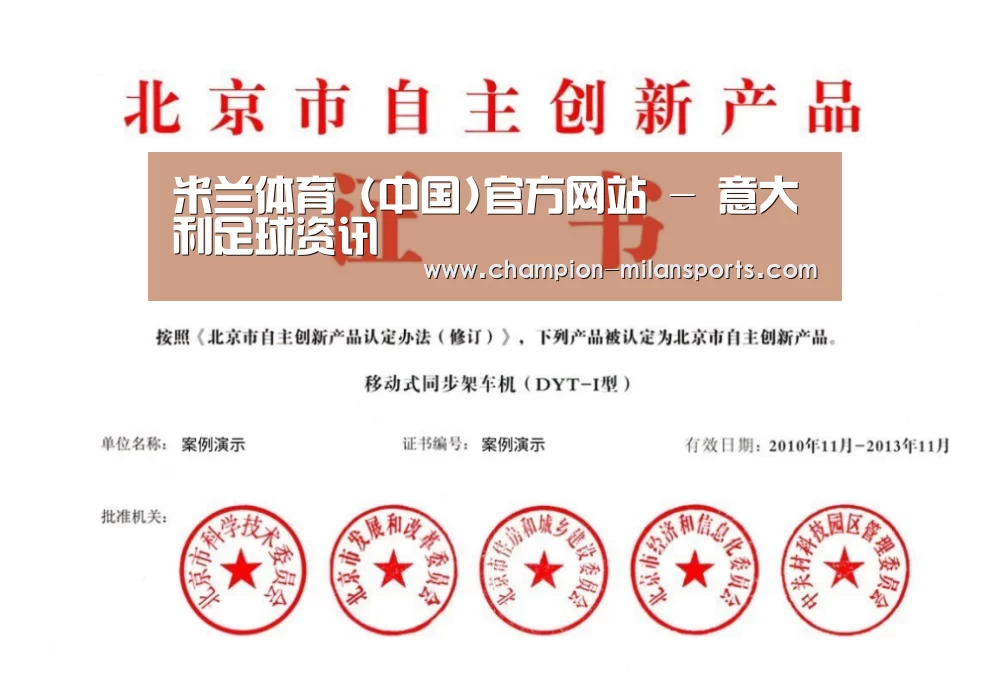 荣誉证书三(图1)