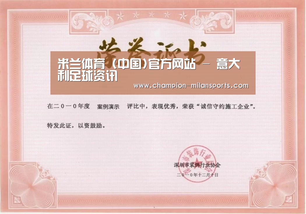 荣誉证书二(图1)