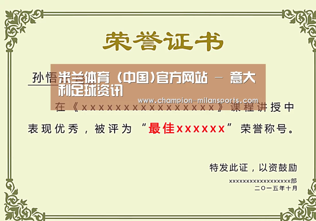 荣誉证书一(图1)