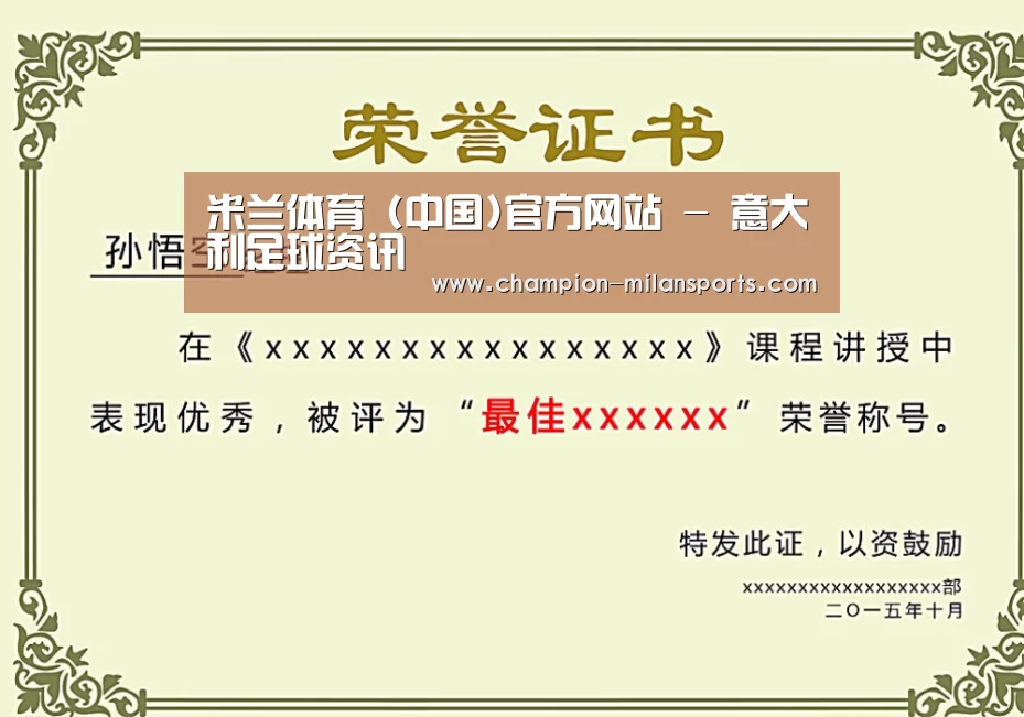 荣誉证书一