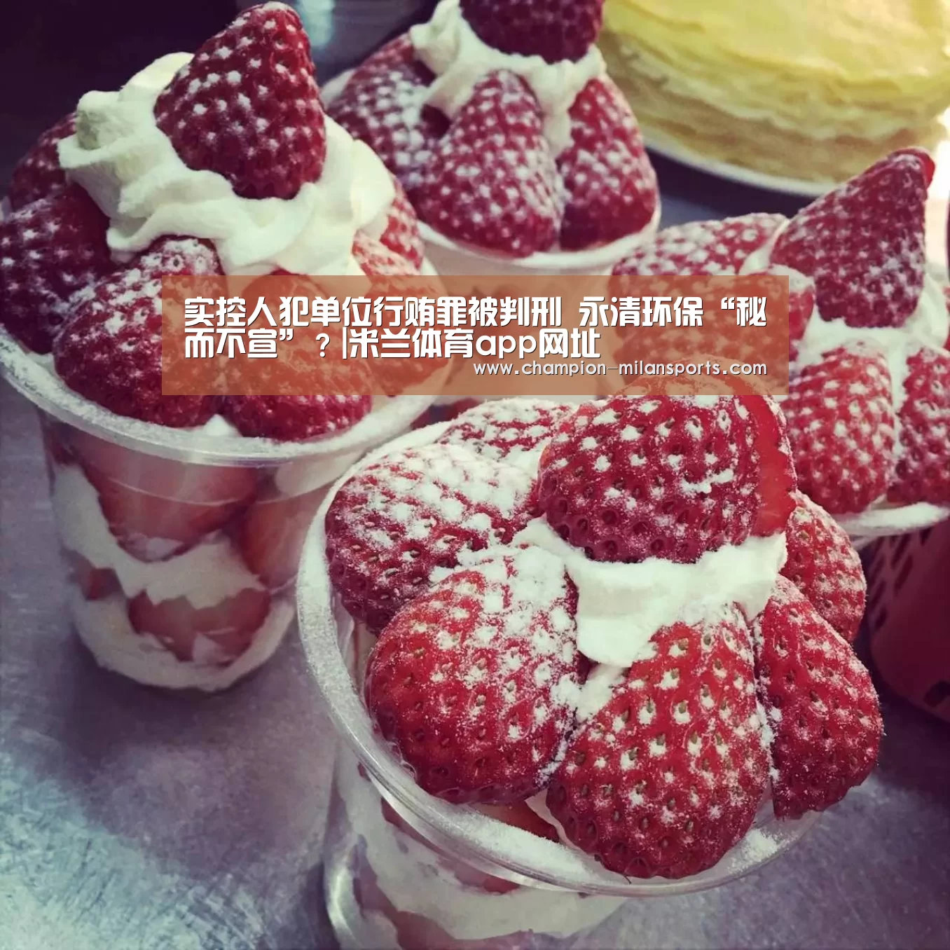 米兰体育app下载安装