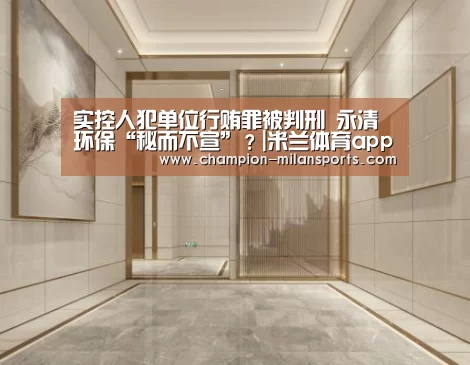 米兰体育app网址