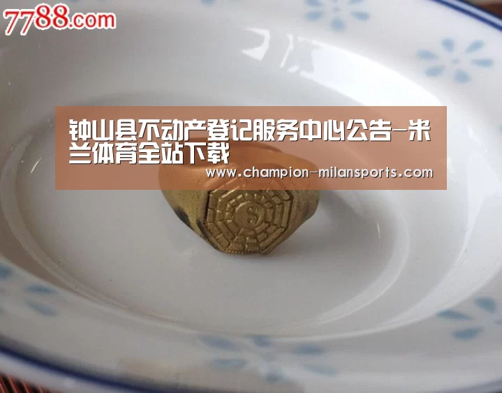 米兰体育app网址