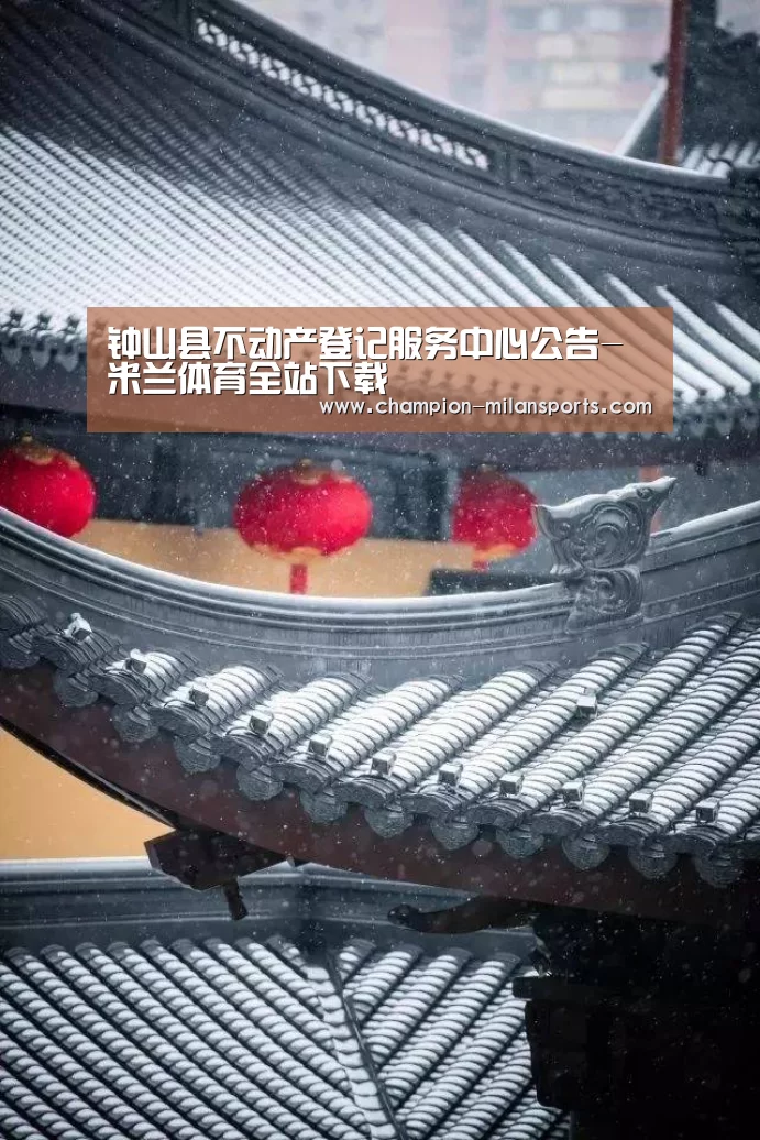 米兰体育全站下载