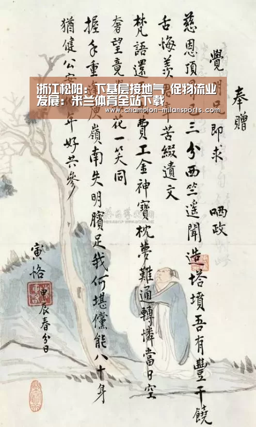 米兰体育app网址