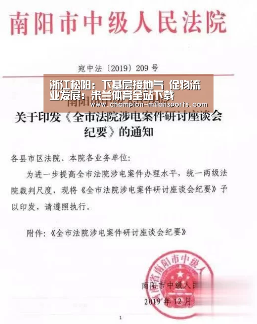 米兰体育app下载安装