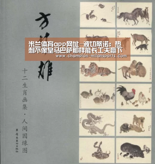 米兰体育全站