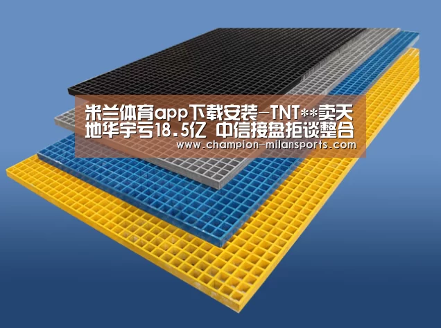 米兰体育全站
