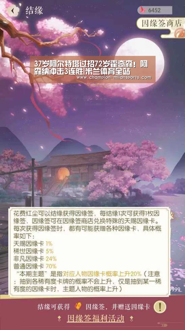 米兰体育app下载安装