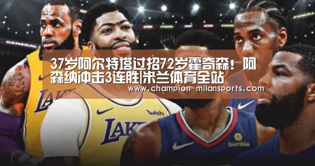 米兰体育全站