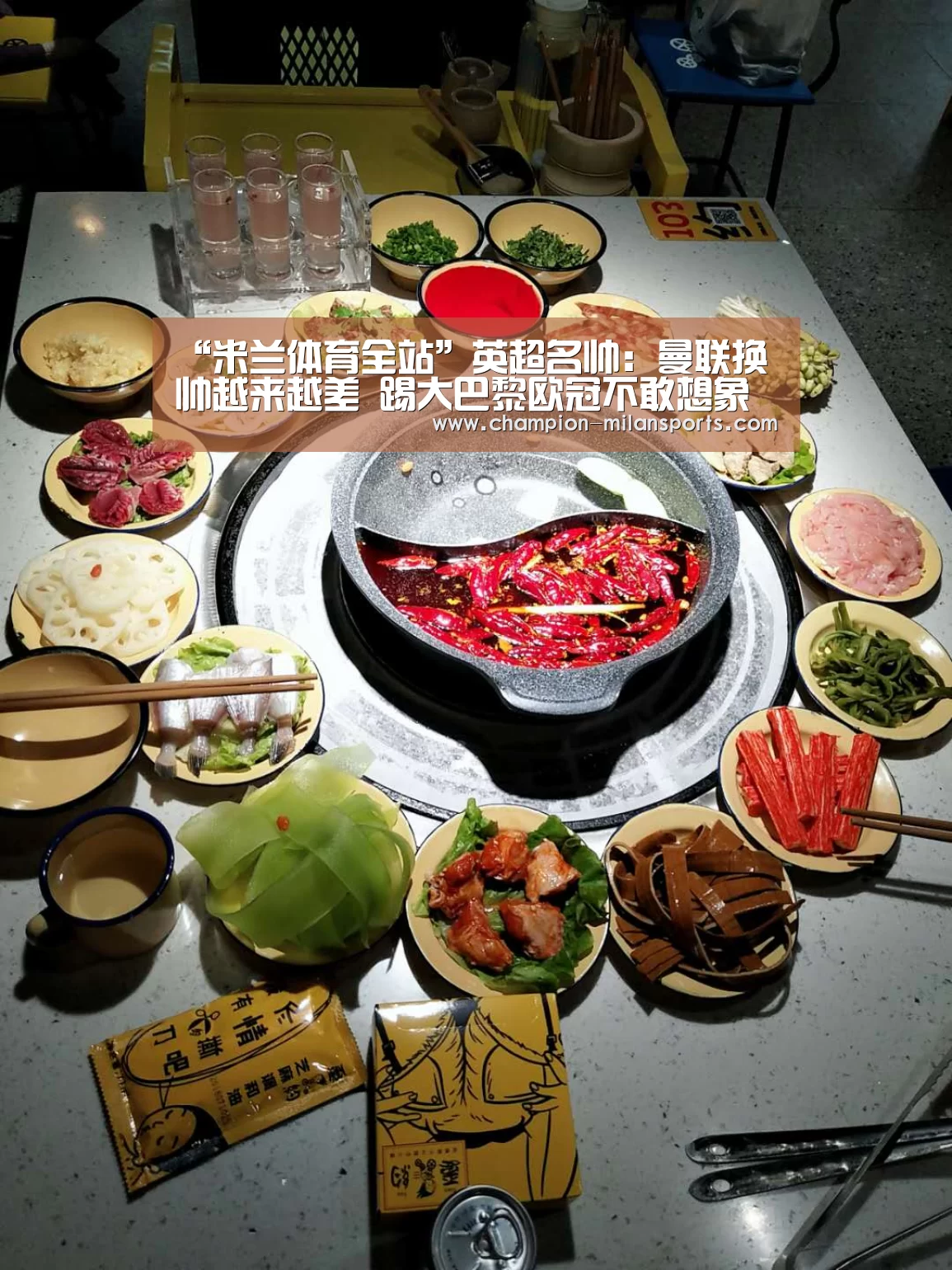 “米兰体育全站”英超名帅:曼联换帅越来越差 踢大巴黎欧冠不敢想象(图1) 米兰体育全站