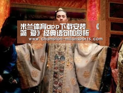 米兰体育全站
