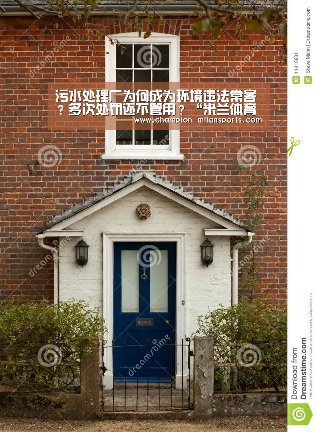 污水处理厂为何成为环境违法常客?多次处罚还不管用?“米兰体育app网址”(图2) 米兰体育app网址