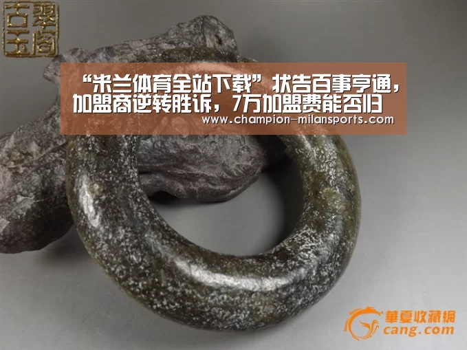 “米兰体育全站下载”状告百事亨通,加盟商逆转胜诉,7万加盟费能否归还成疑(图4) 米兰体育app下载安装