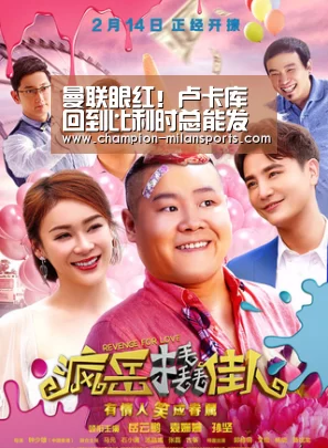 曼联眼红!卢卡库回到比利时总能发挥出色:米兰体育全站下载(图1) 米兰体育全站下载