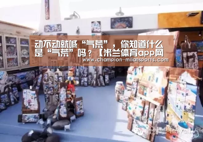米兰体育全站