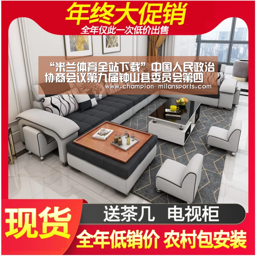 米兰体育app下载安装