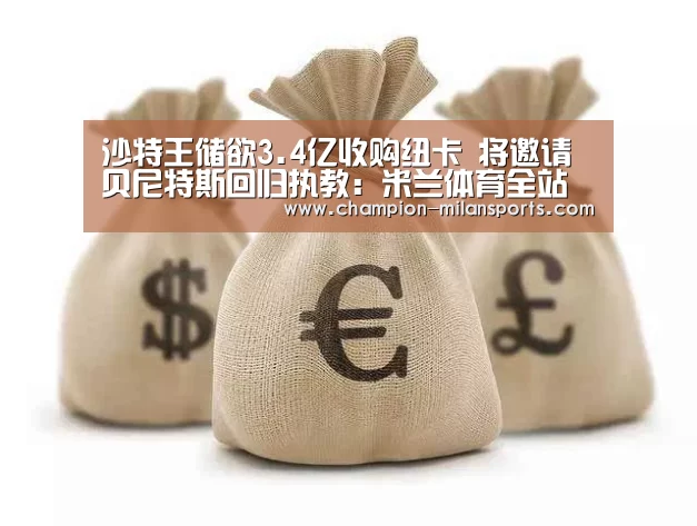 米兰体育app网址