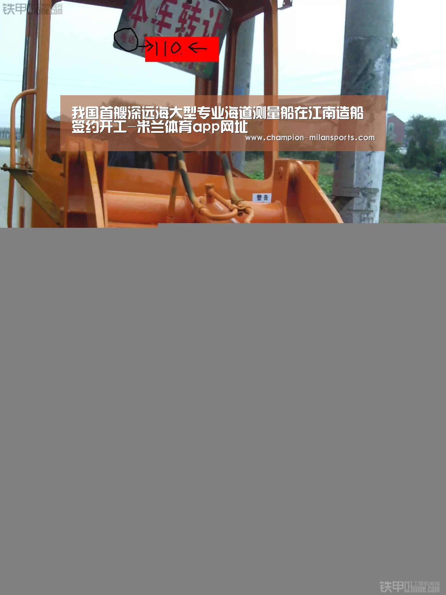 我国首艘深远海大型专业海道测量船在江南造船签约开工-米兰体育app网址(图1) 米兰体育app下载安装