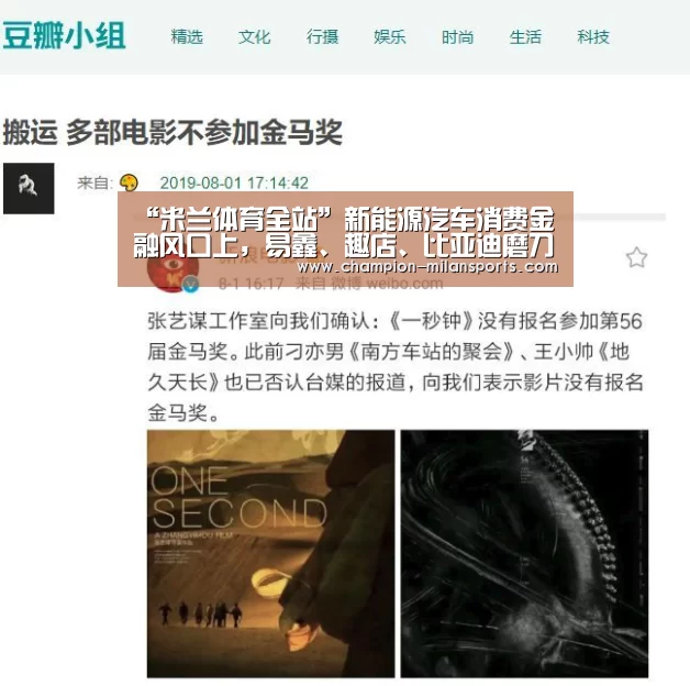米兰体育app网址
