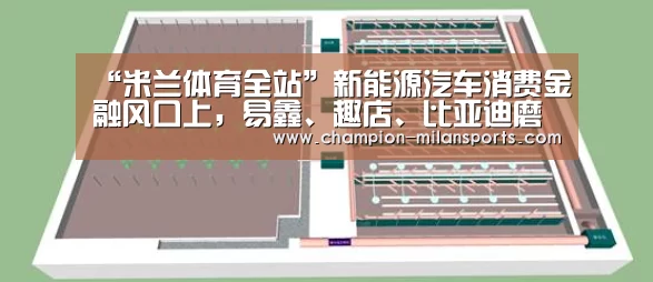 米兰体育全站下载