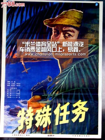 米兰体育全站