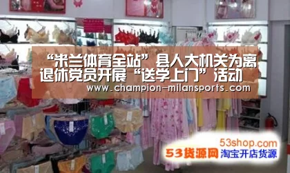 “米兰体育全站”县人大机关为离退休党员开展“送学上门”活动(图3) 米兰体育app下载安装
