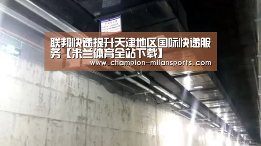 米兰体育app下载安装