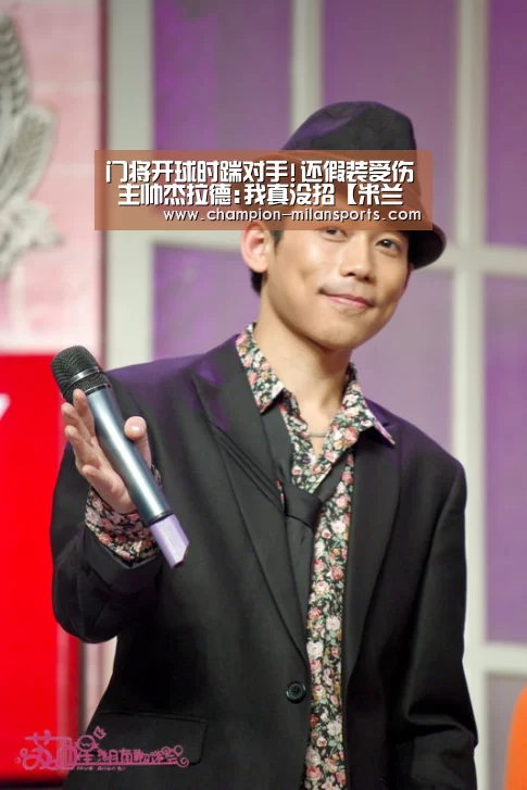 门将开球时踹对手!还假装受伤 主帅杰拉德:我真没招【米兰体育全站下载】(图1) 米兰体育app网址