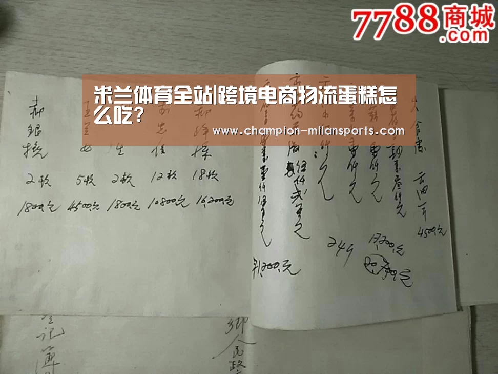 米兰体育app下载安装