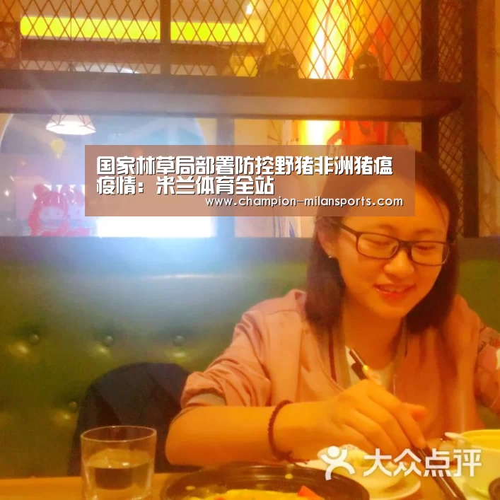 米兰体育全站