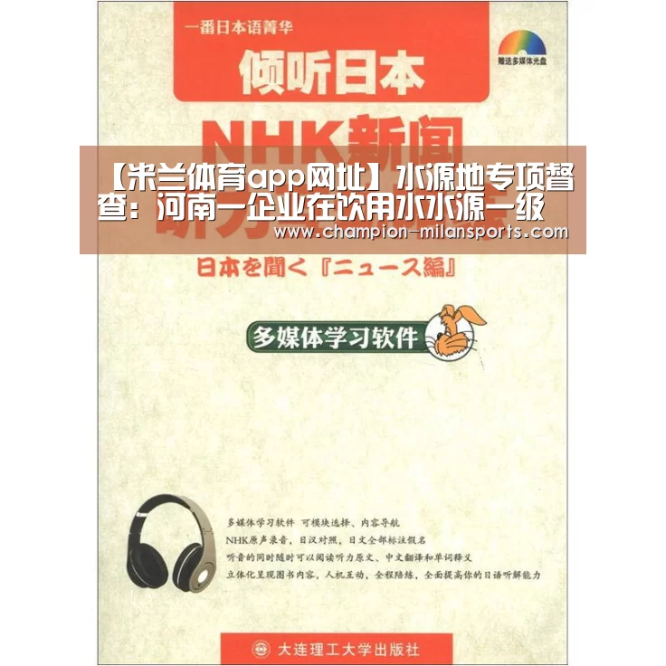 米兰体育全站
