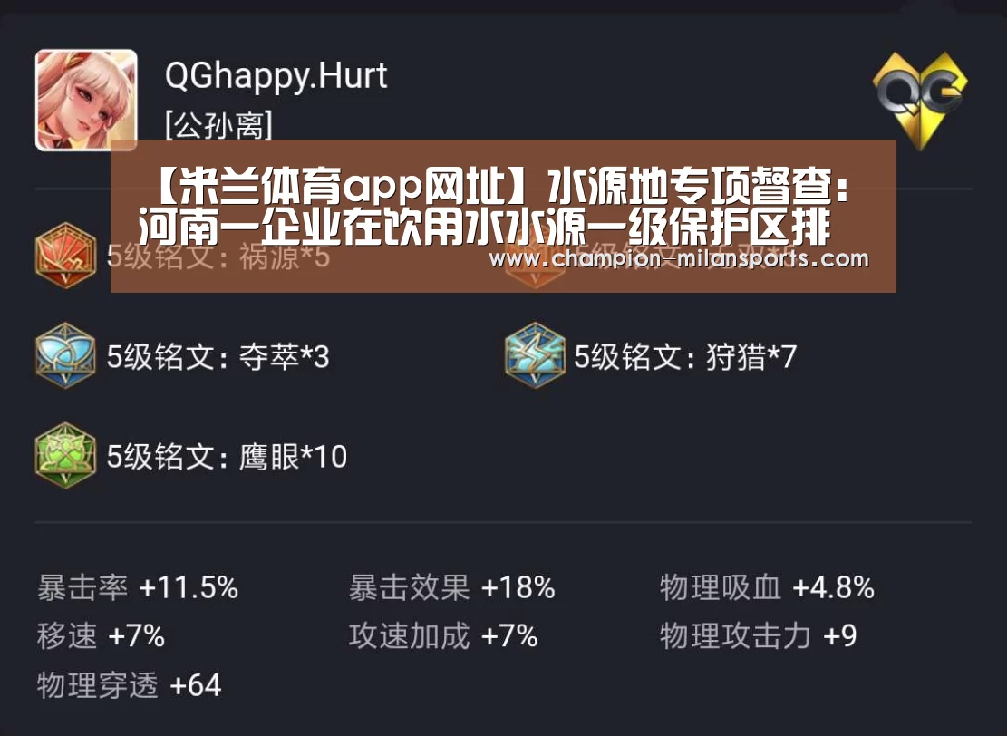米兰体育app网址