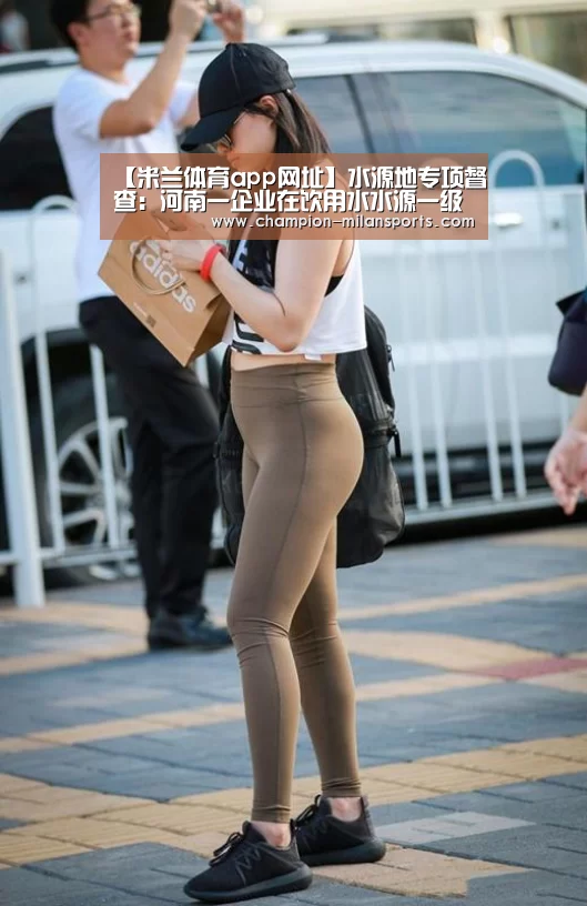 米兰体育app网址