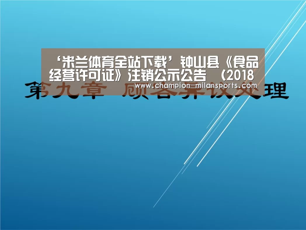 米兰体育app网址