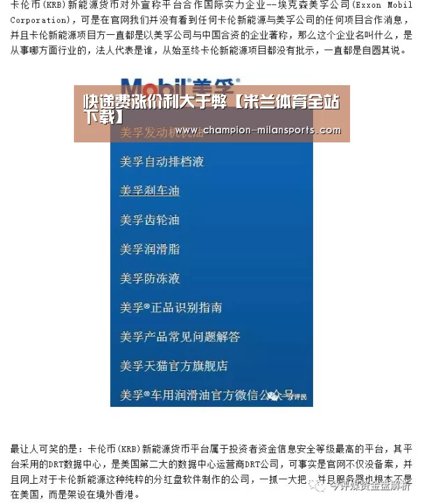 快递费涨价利大于弊【米兰体育全站下载】(图1) 米兰体育app下载安装