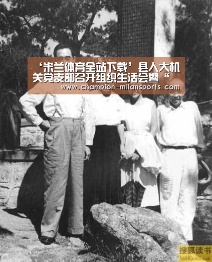 ‘米兰体育全站下载’县人大机关党支部召开组织生活会暨“支部主题党日”活动(图3) 米兰体育全站下载