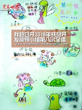 我县召开2018年扶贫开发领导小组第八次全体会议“米兰体育全站下载”(图3) 米兰体育app网址