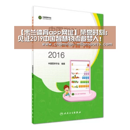 米兰体育app网址