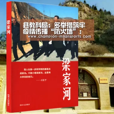米兰体育app下载安装