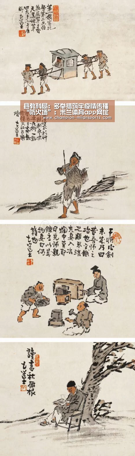 米兰体育app下载安装