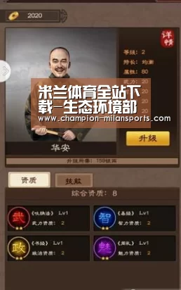 米兰体育全站