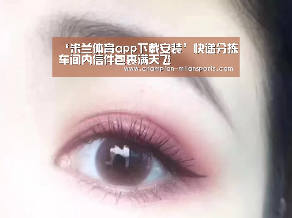 米兰体育全站下载