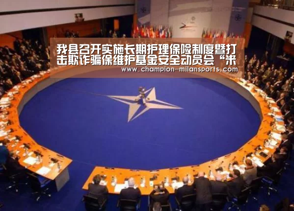 米兰体育app网址