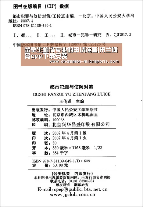 米兰体育app下载安装