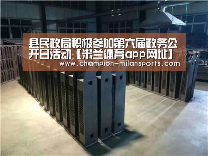 米兰体育app下载安装